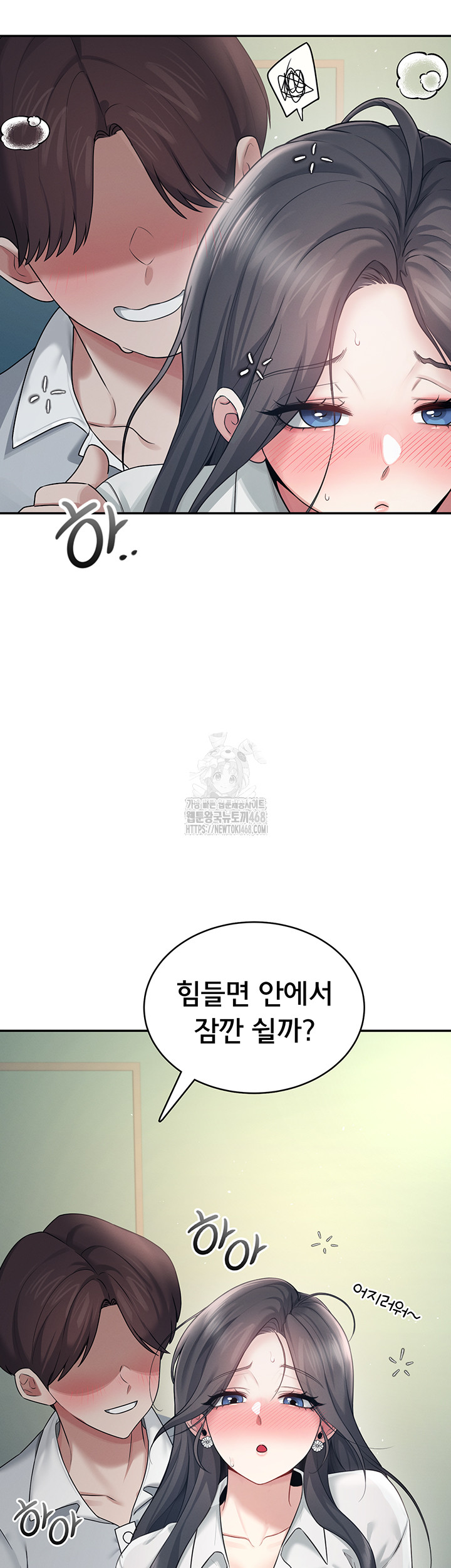 Wireless Onahole Raw Chapter 34 - Page 27