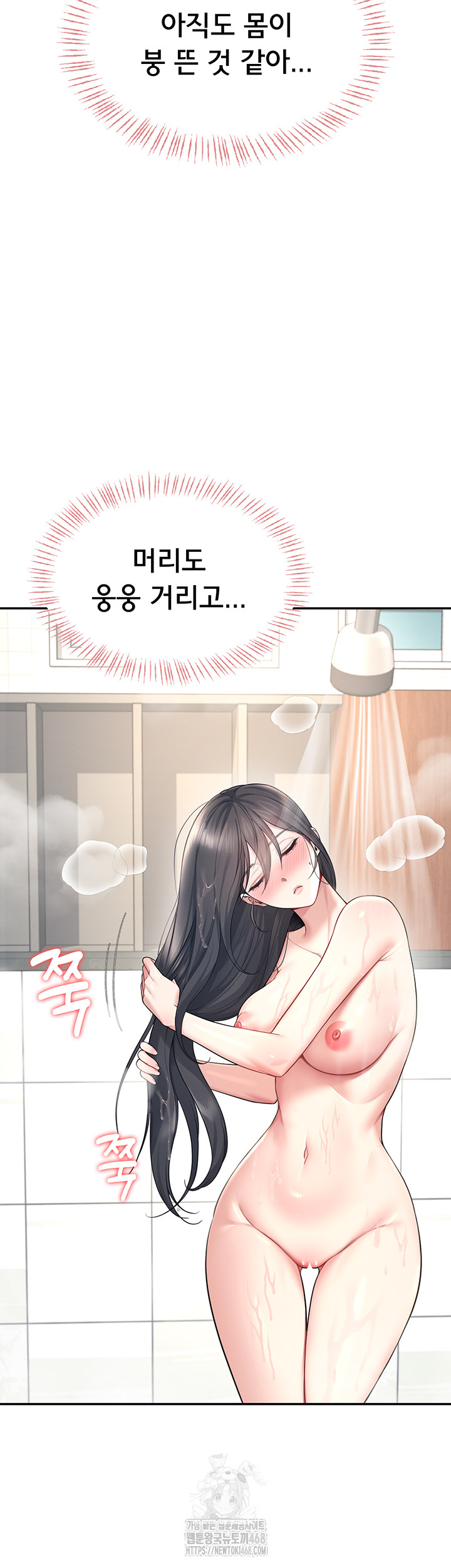 Wireless Onahole Raw Chapter 34 - Page 37