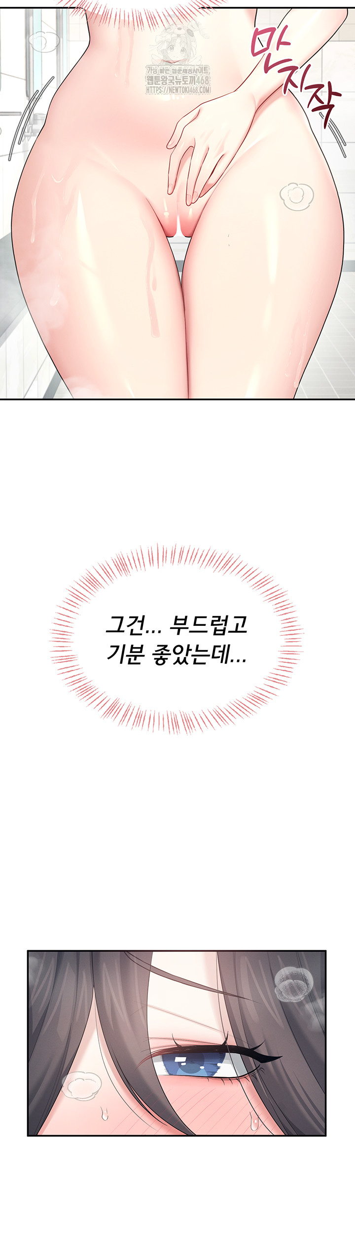 Wireless Onahole Raw Chapter 34 - Page 41