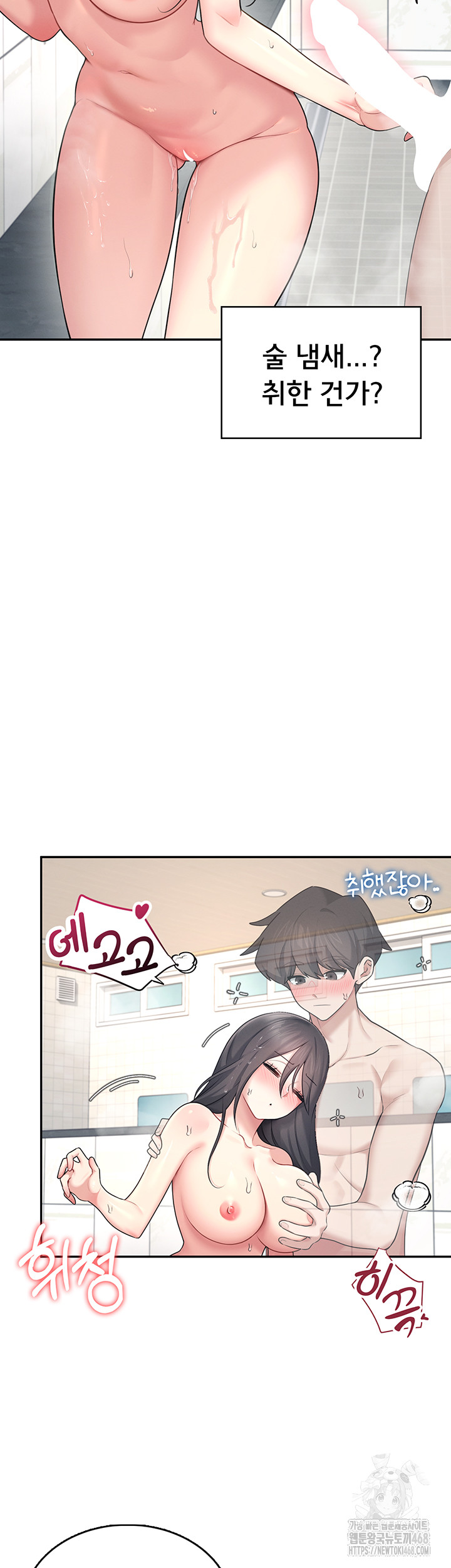 Wireless Onahole Raw Chapter 34 - Page 55