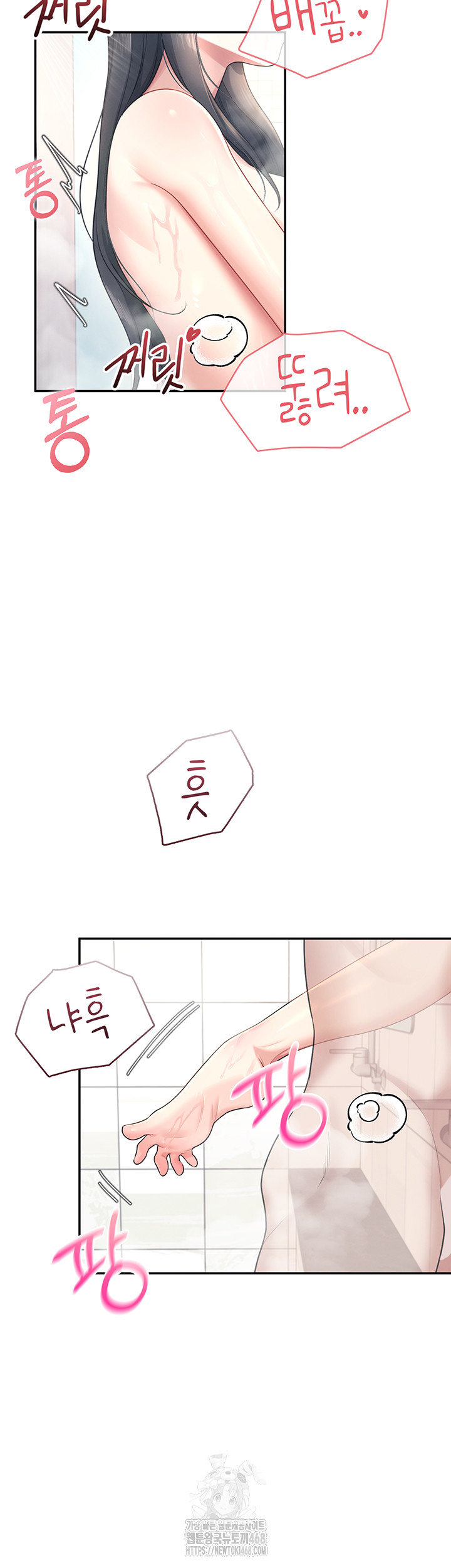 Wireless Onahole Raw Chapter 35 - Page 25