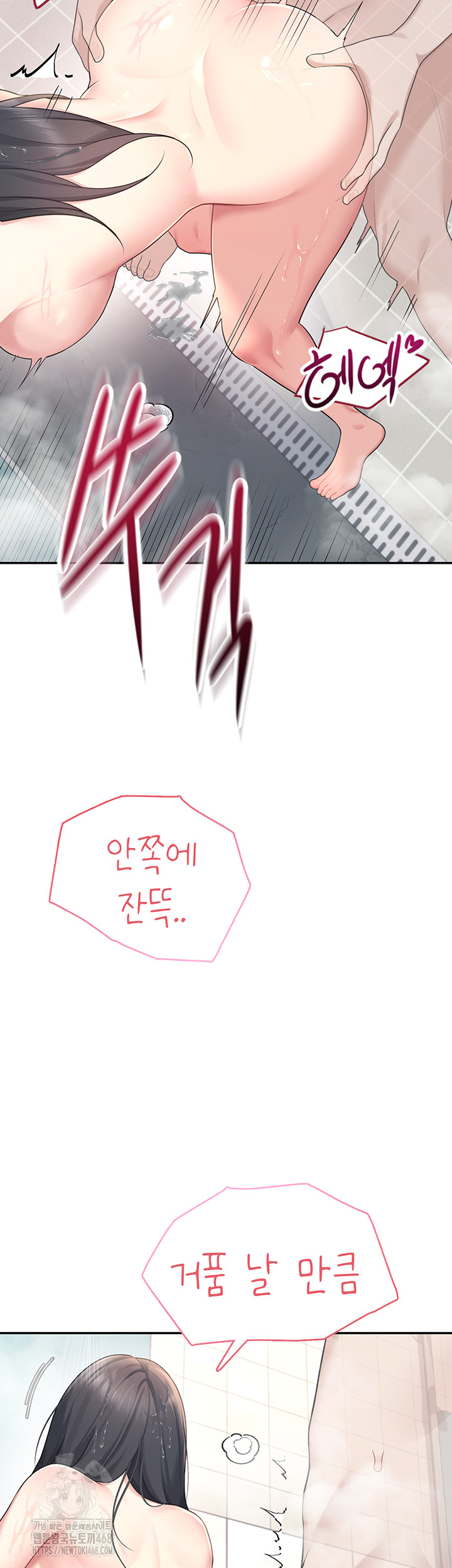 Wireless Onahole Raw Chapter 35 - Page 40