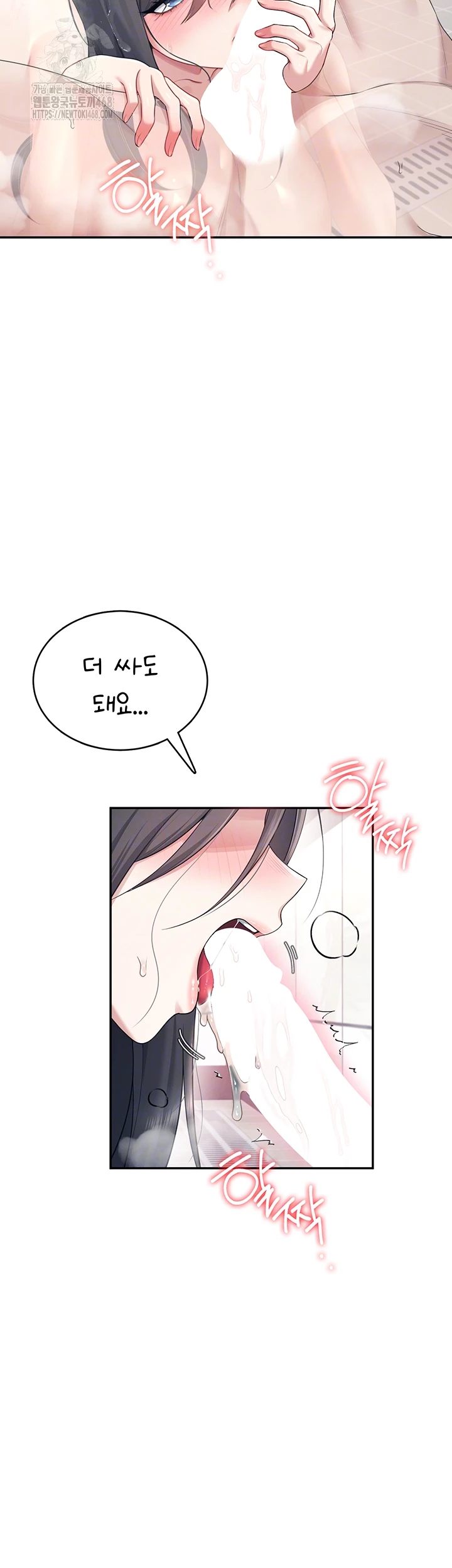 Wireless Onahole Raw Chapter 36 - Page 12