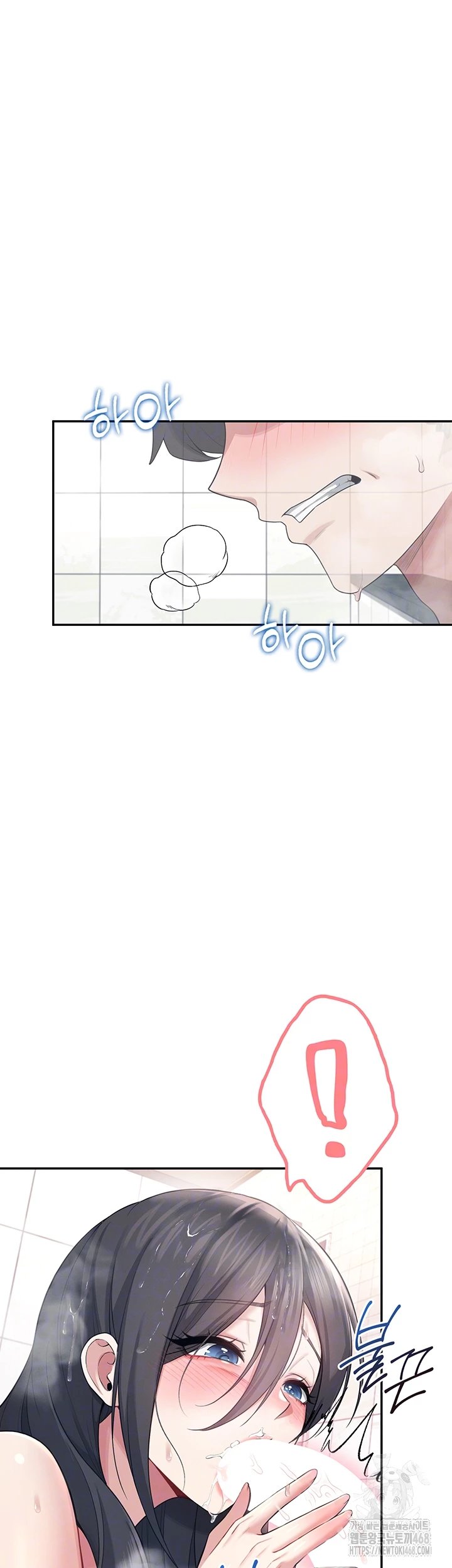 Wireless Onahole Raw Chapter 36 - Page 14