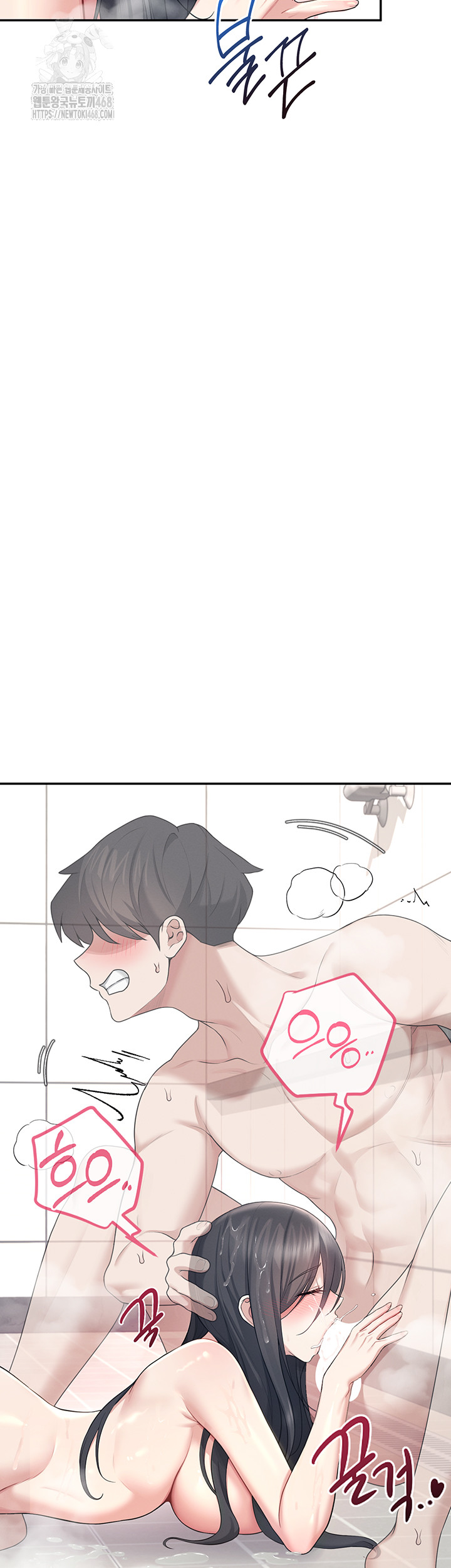 Wireless Onahole Raw Chapter 36 - Page 15