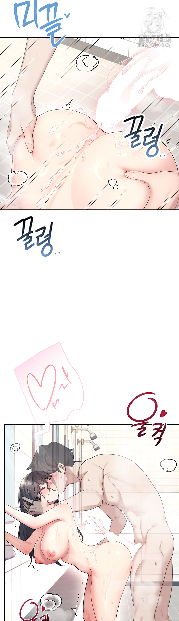 Wireless Onahole Raw Chapter 36 - Page 2