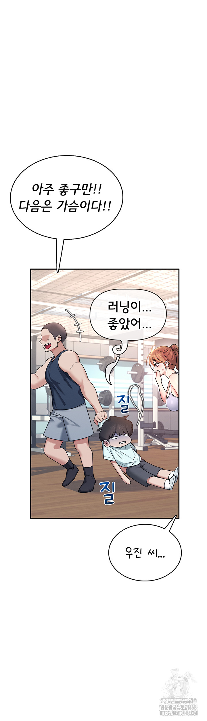 Wireless Onahole Raw Chapter 36 - Page 42