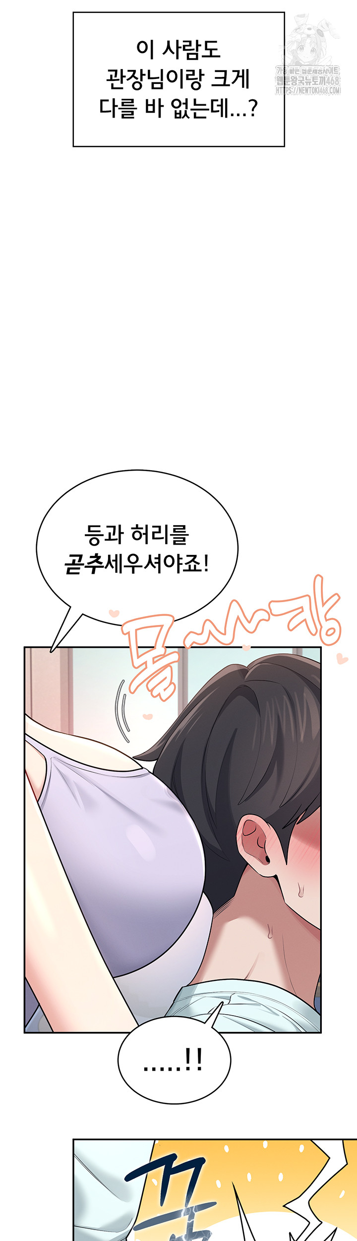 Wireless Onahole Raw Chapter 36 - Page 50