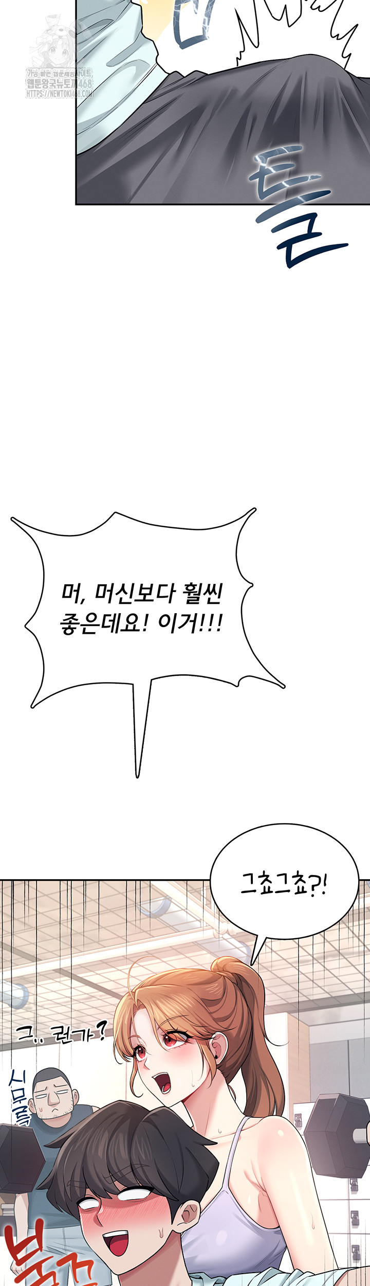 Wireless Onahole Raw Chapter 36 - Page 51