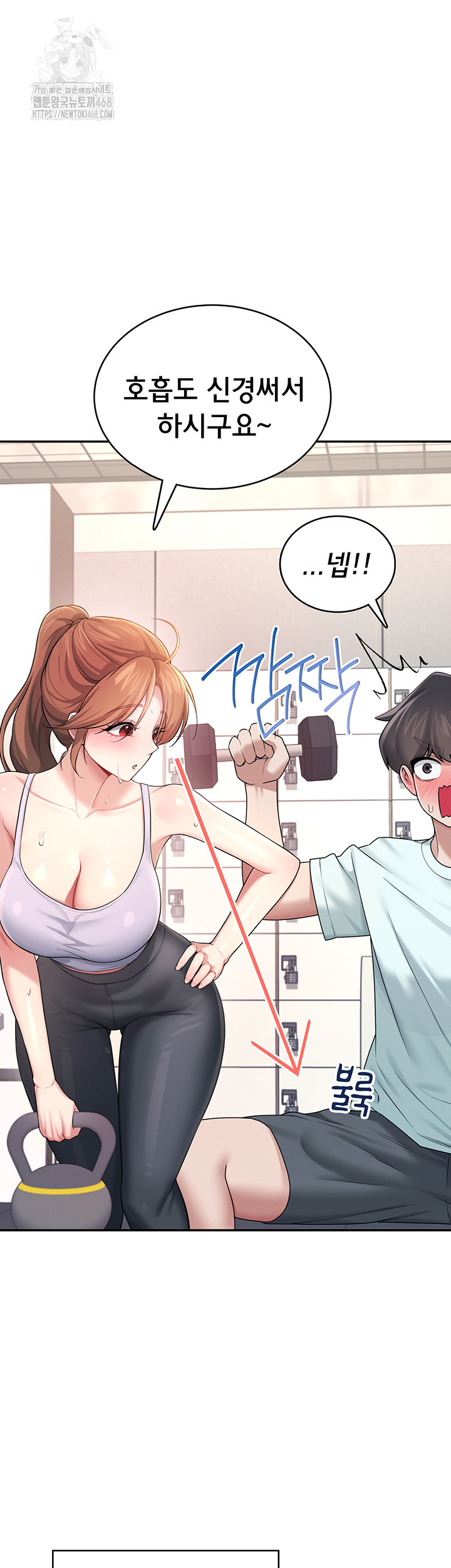 Wireless Onahole Raw Chapter 36 - Page 56