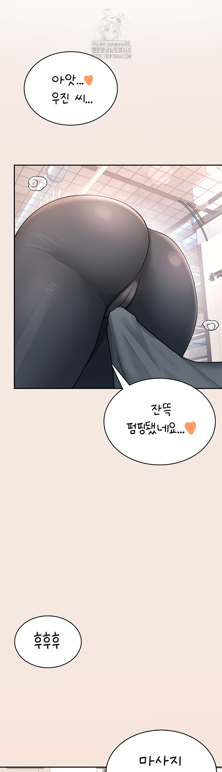 Wireless Onahole Raw Chapter 36 - Page 58