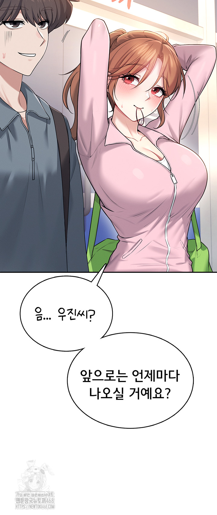 Wireless Onahole Raw Chapter 37 - Page 13