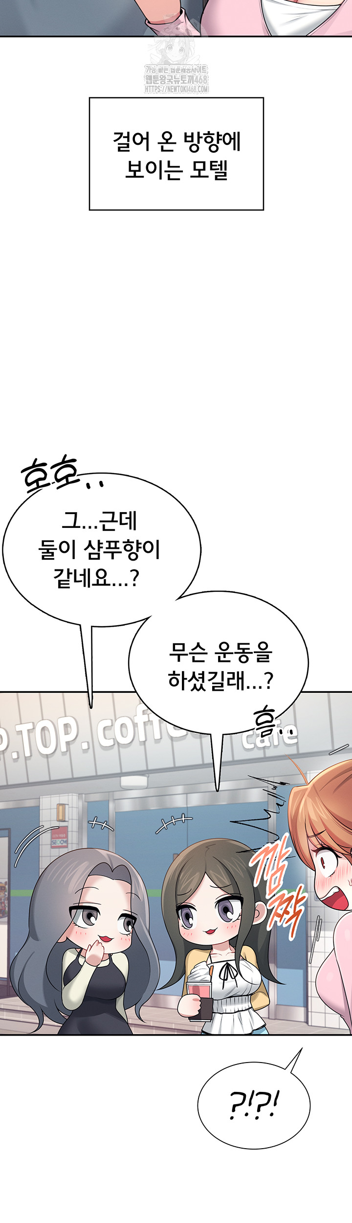 Wireless Onahole Raw Chapter 37 - Page 17