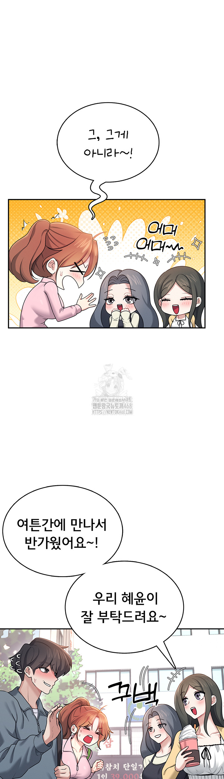 Wireless Onahole Raw Chapter 37 - Page 19