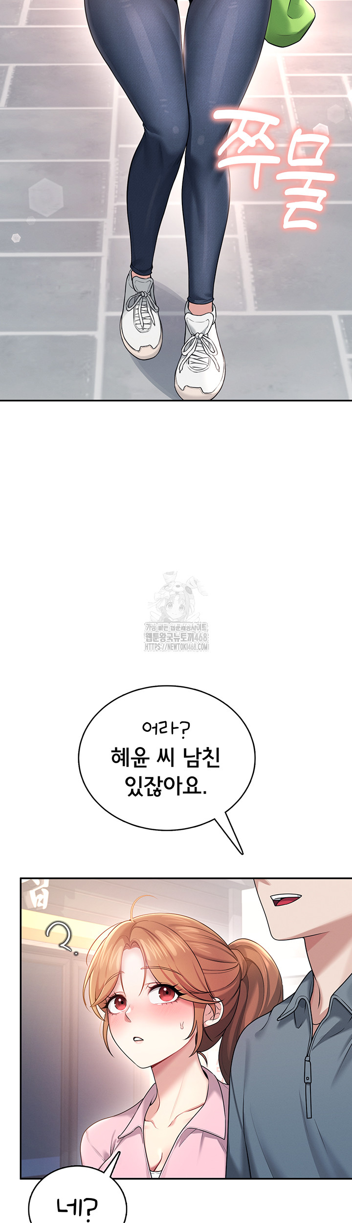 Wireless Onahole Raw Chapter 37 - Page 24