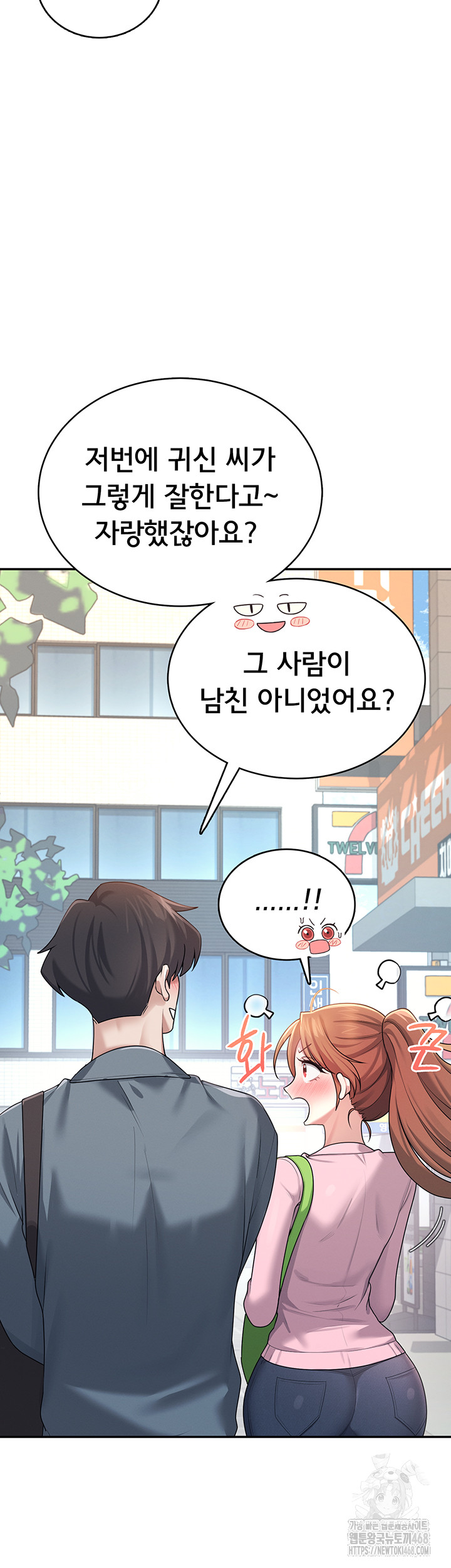 Wireless Onahole Raw Chapter 37 - Page 25