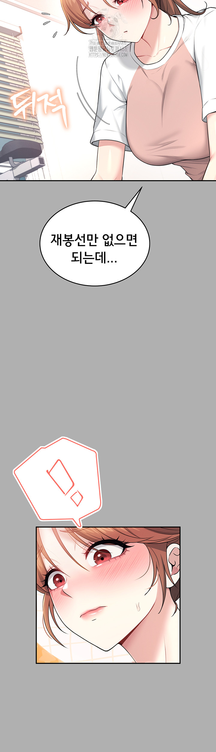 Wireless Onahole Raw Chapter 37 - Page 33