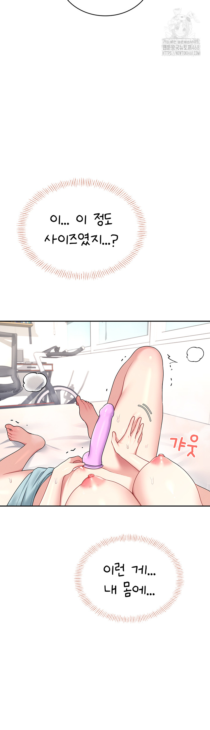 Wireless Onahole Raw Chapter 37 - Page 52