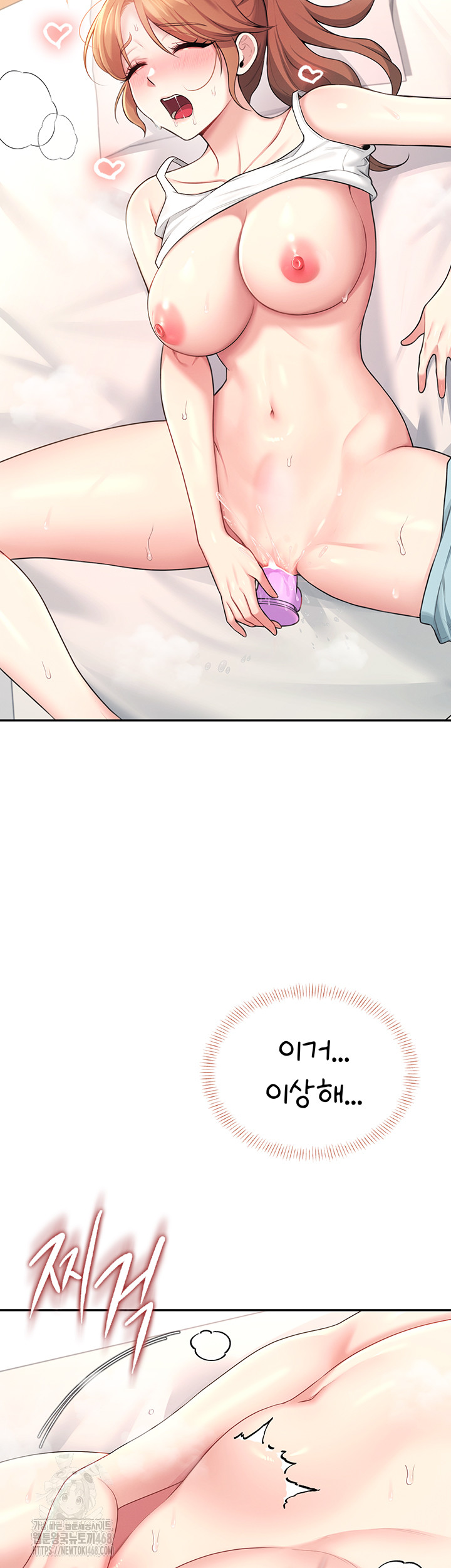 Wireless Onahole Raw Chapter 37 - Page 55