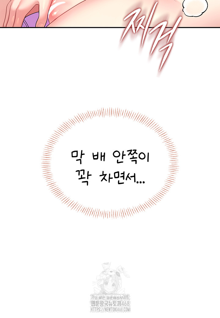 Wireless Onahole Raw Chapter 37 - Page 56