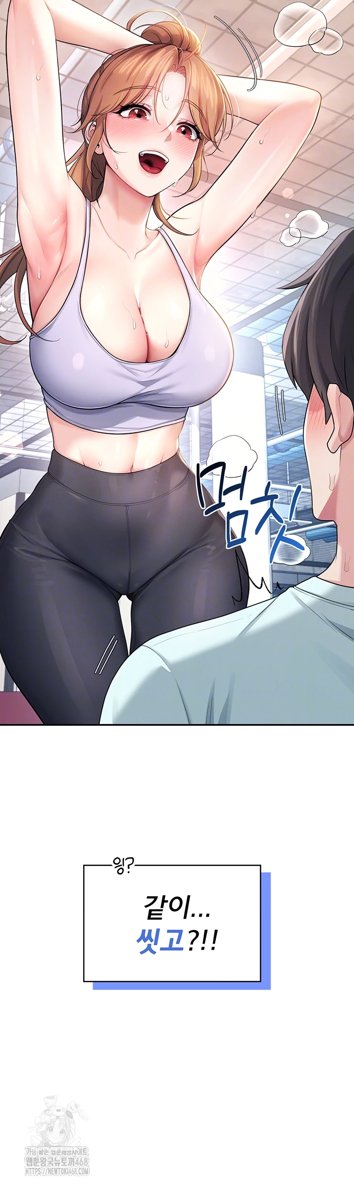 Wireless Onahole Raw Chapter 37 - Page 6