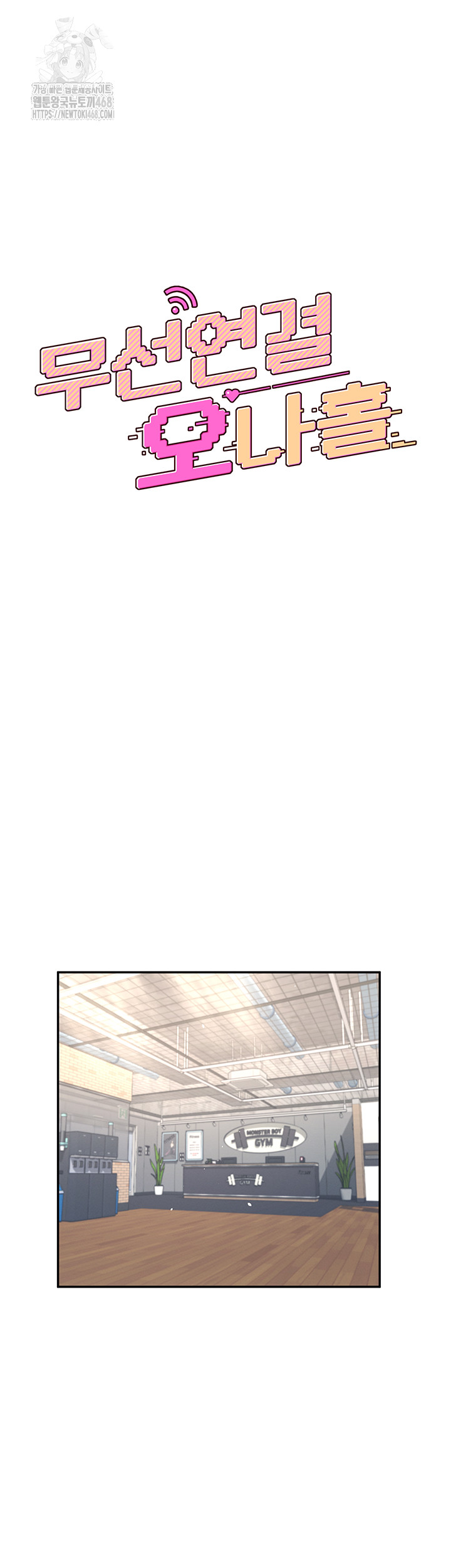 Wireless Onahole Raw Chapter 37 - Page 7