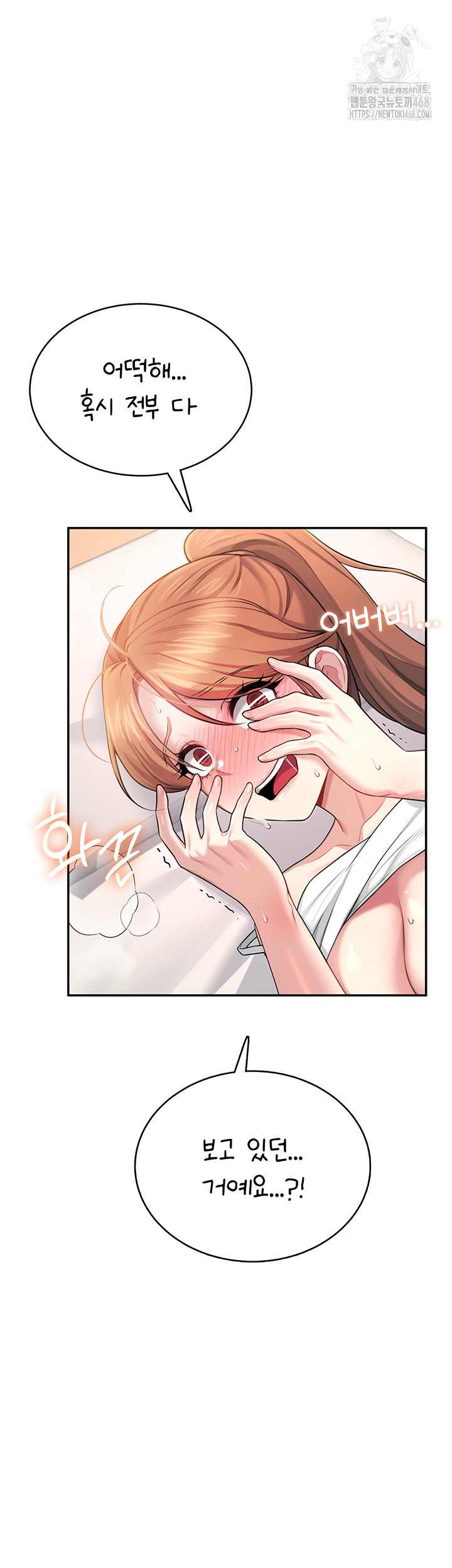 Wireless Onahole Raw Chapter 38 - Page 11