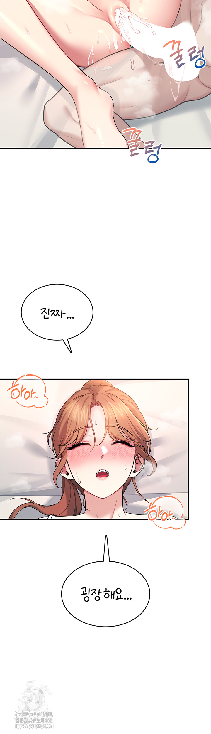 Wireless Onahole Raw Chapter 38 - Page 21