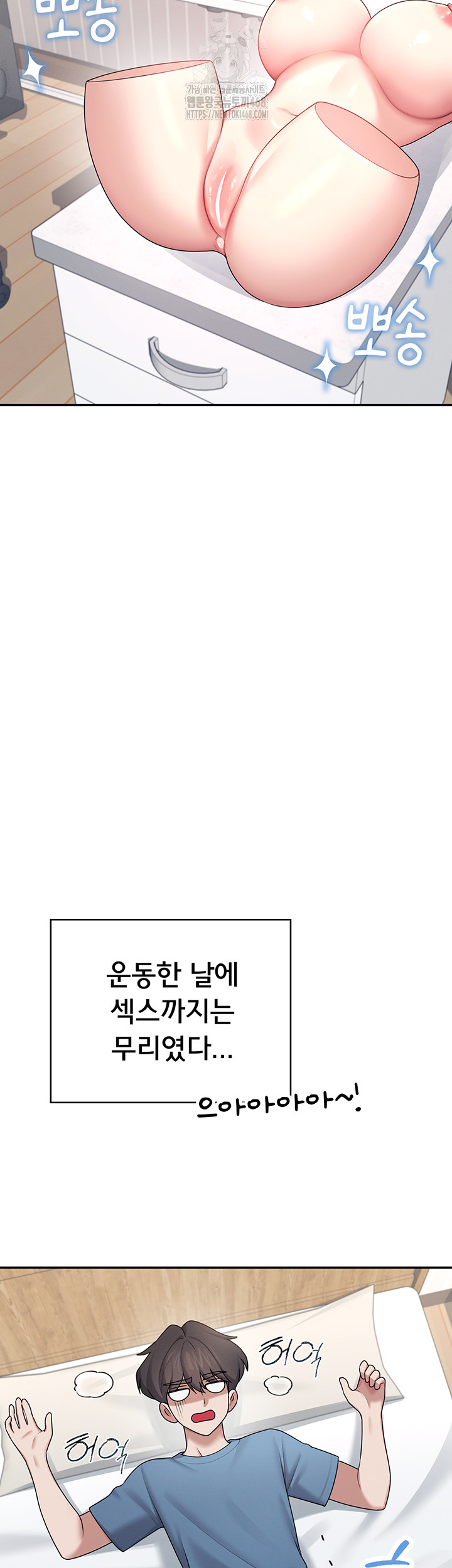 Wireless Onahole Raw Chapter 38 - Page 26