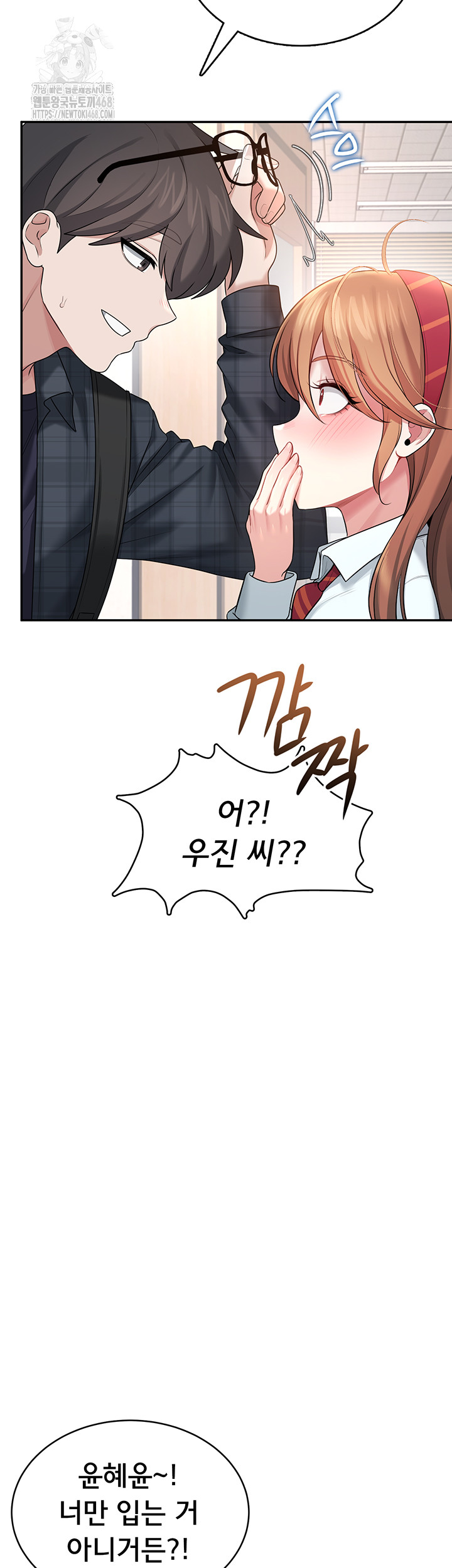 Wireless Onahole Raw Chapter 38 - Page 42