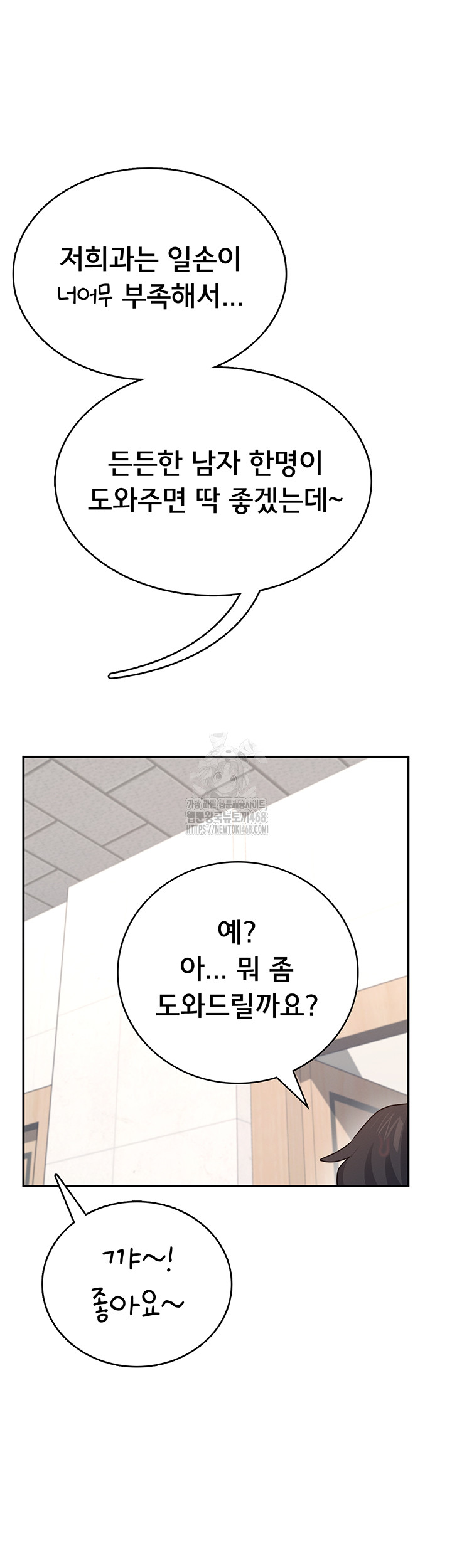 Wireless Onahole Raw Chapter 38 - Page 46