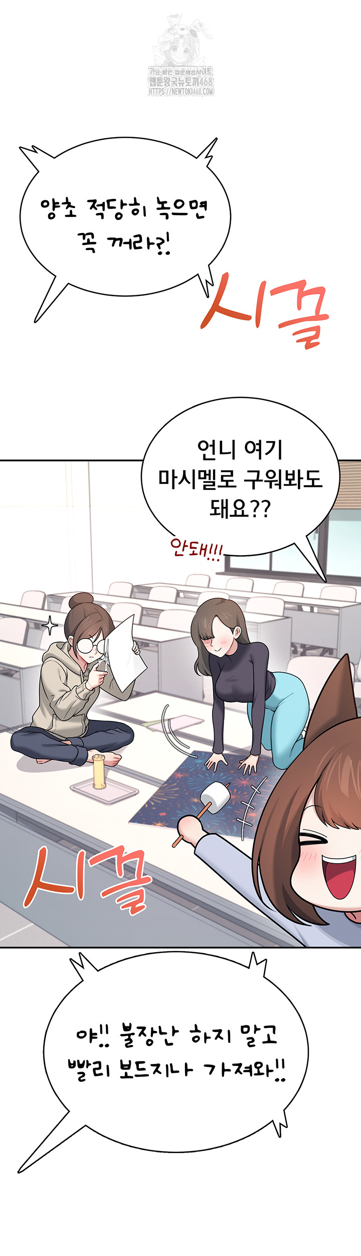 Wireless Onahole Raw Chapter 38 - Page 47