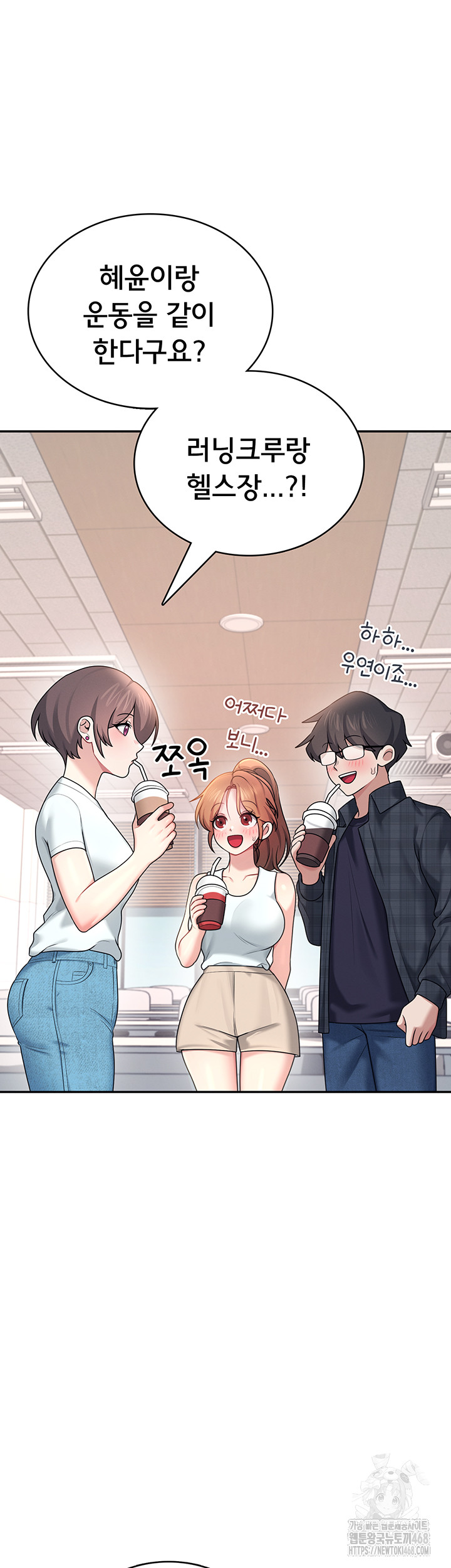 Wireless Onahole Raw Chapter 38 - Page 49