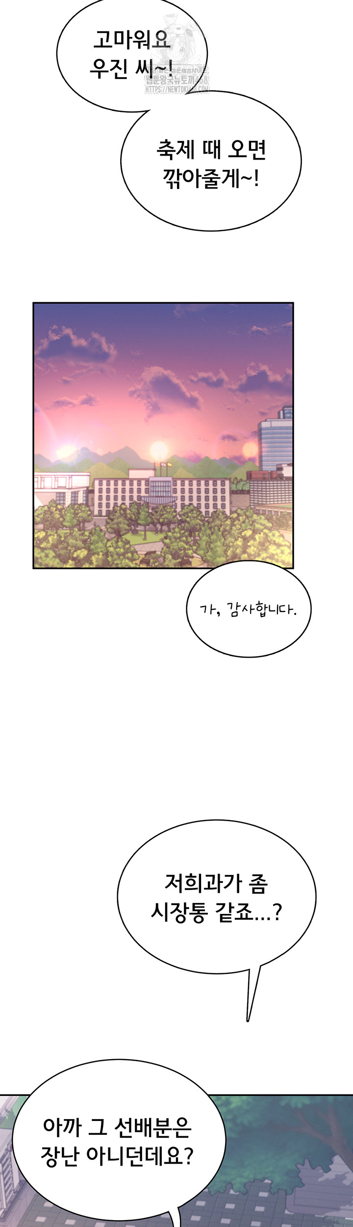 Wireless Onahole Raw Chapter 38 - Page 50