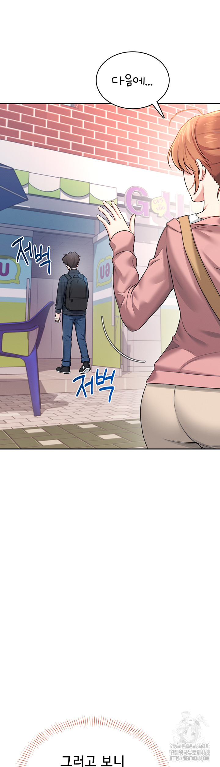 Wireless Onahole Raw Chapter 38 - Page 59