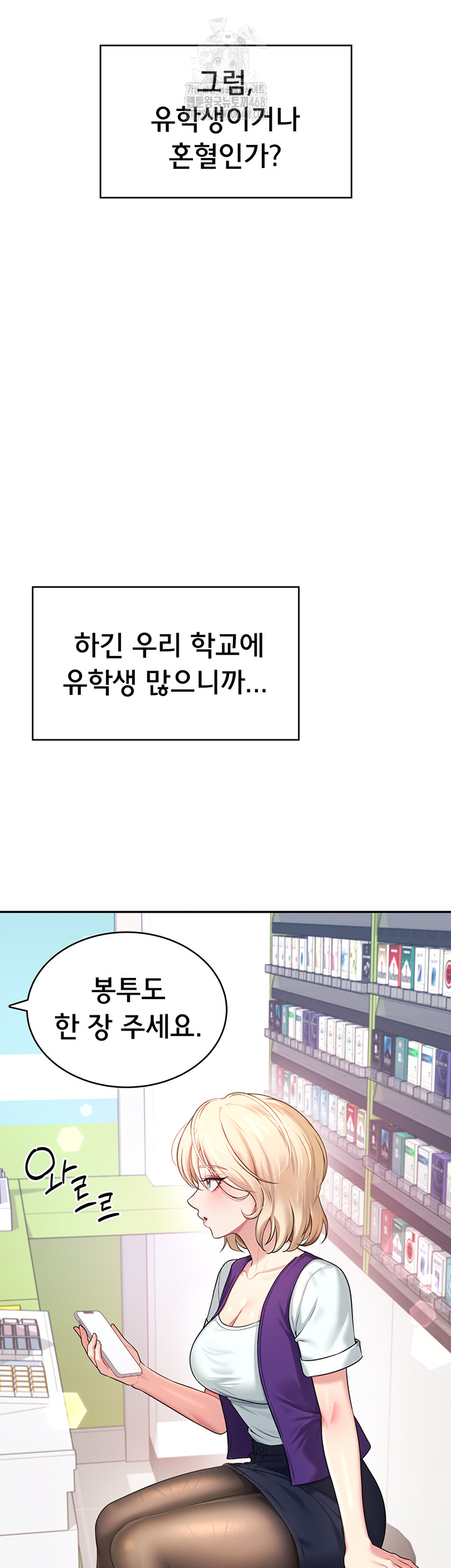 Wireless Onahole Raw Chapter 39 - Page 11