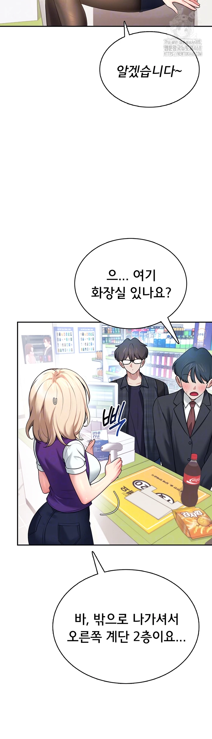 Wireless Onahole Raw Chapter 39 - Page 12