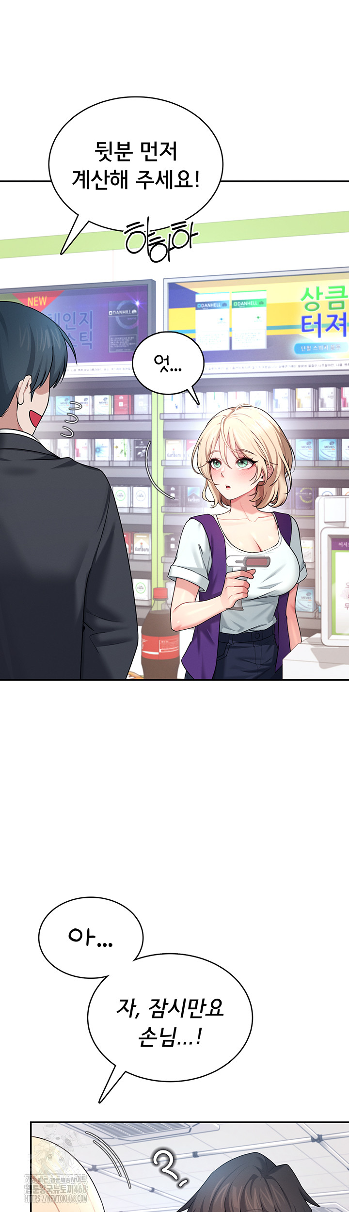 Wireless Onahole Raw Chapter 39 - Page 13