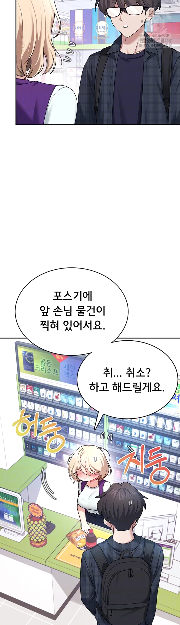 Wireless Onahole Raw Chapter 39 - Page 14