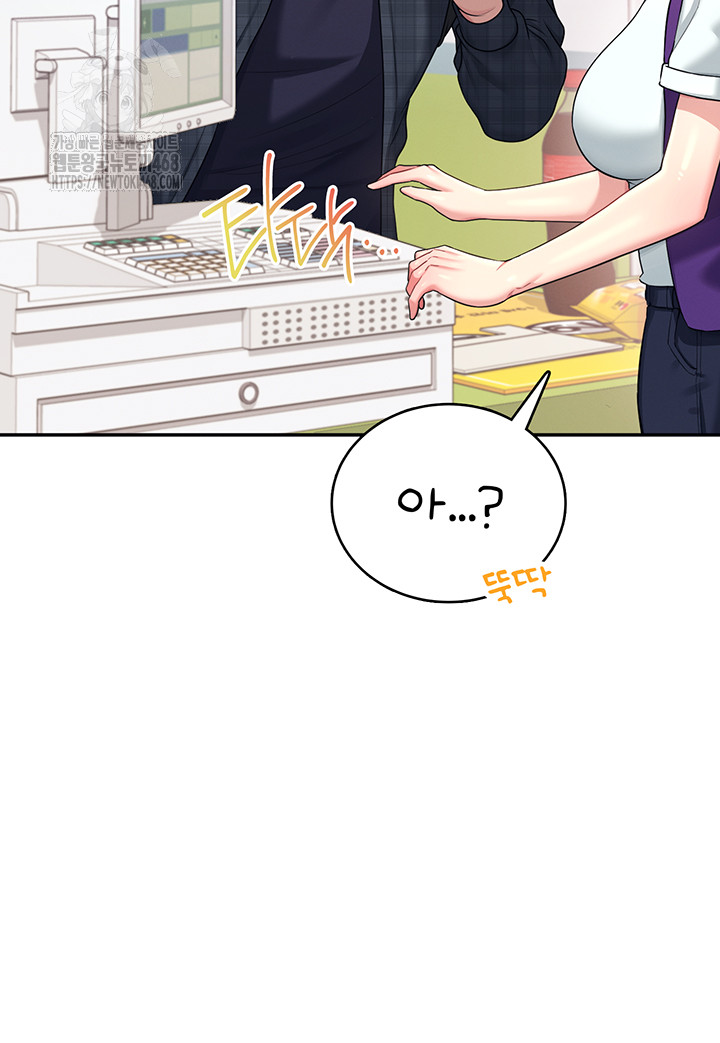 Wireless Onahole Raw Chapter 39 - Page 16