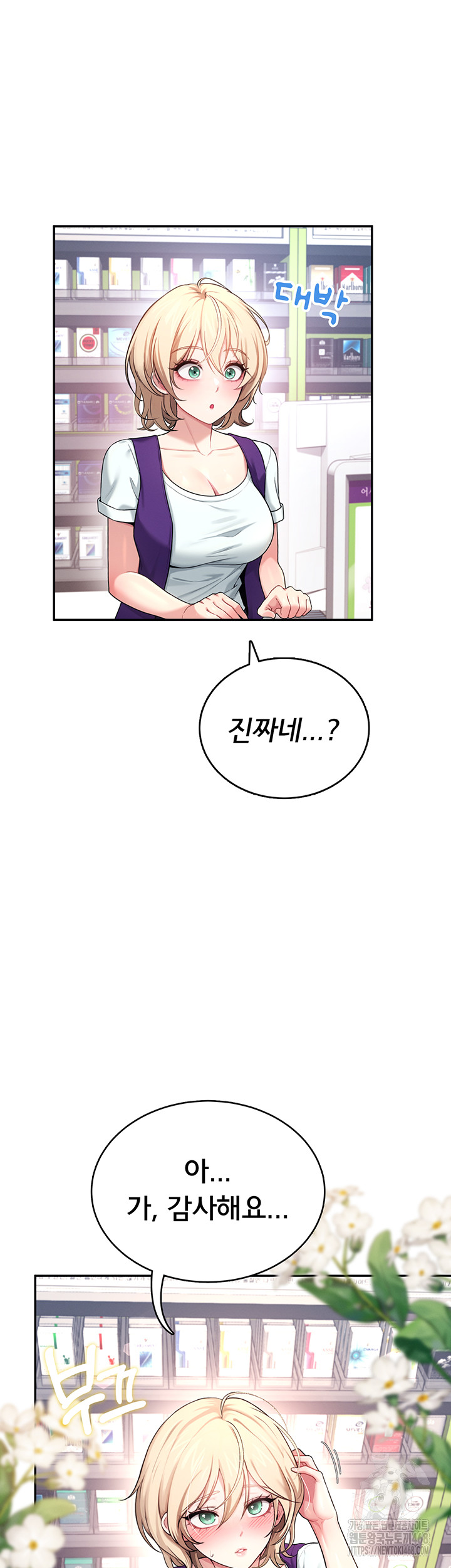 Wireless Onahole Raw Chapter 39 - Page 17