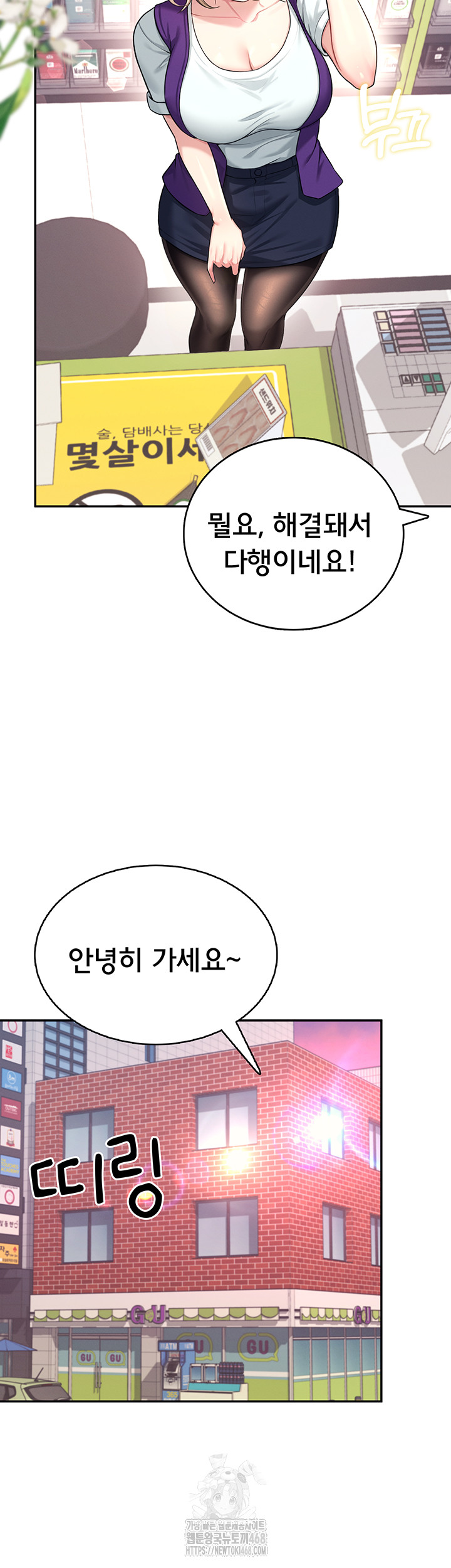 Wireless Onahole Raw Chapter 39 - Page 18