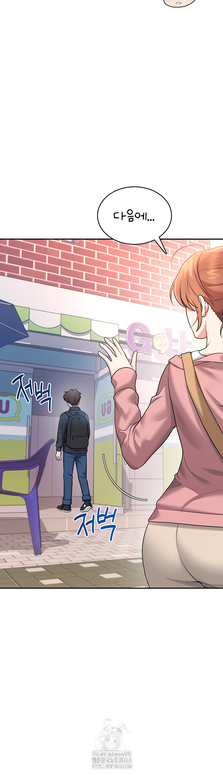 Wireless Onahole Raw Chapter 39 - Page 2