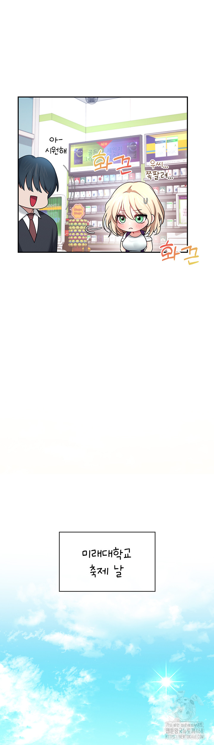 Wireless Onahole Raw Chapter 39 - Page 21