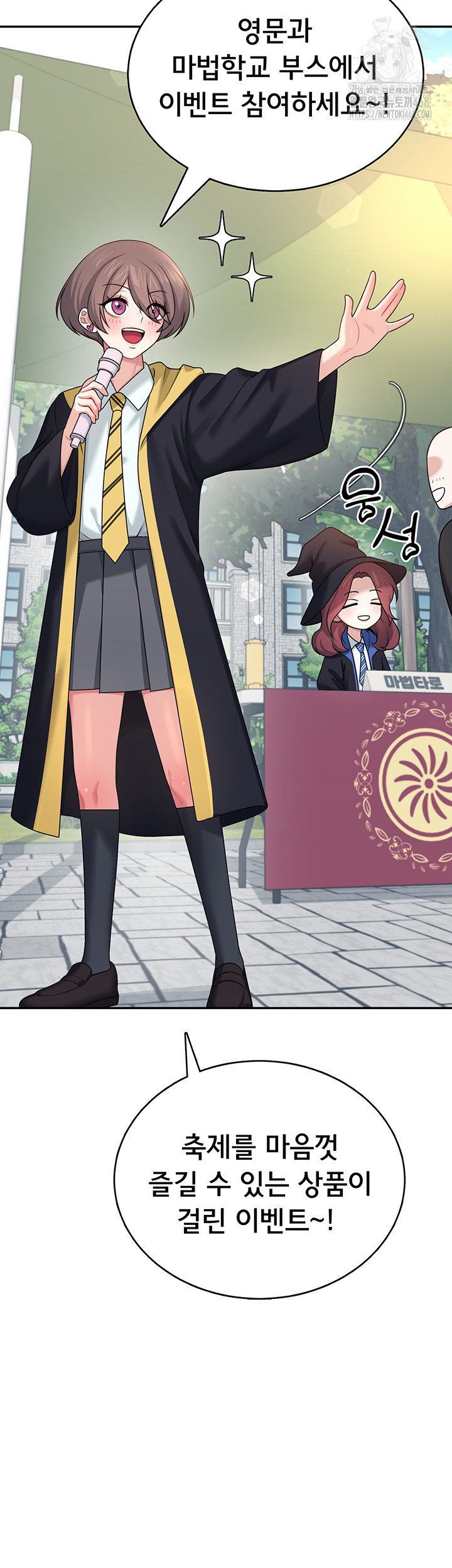 Wireless Onahole Raw Chapter 39 - Page 25