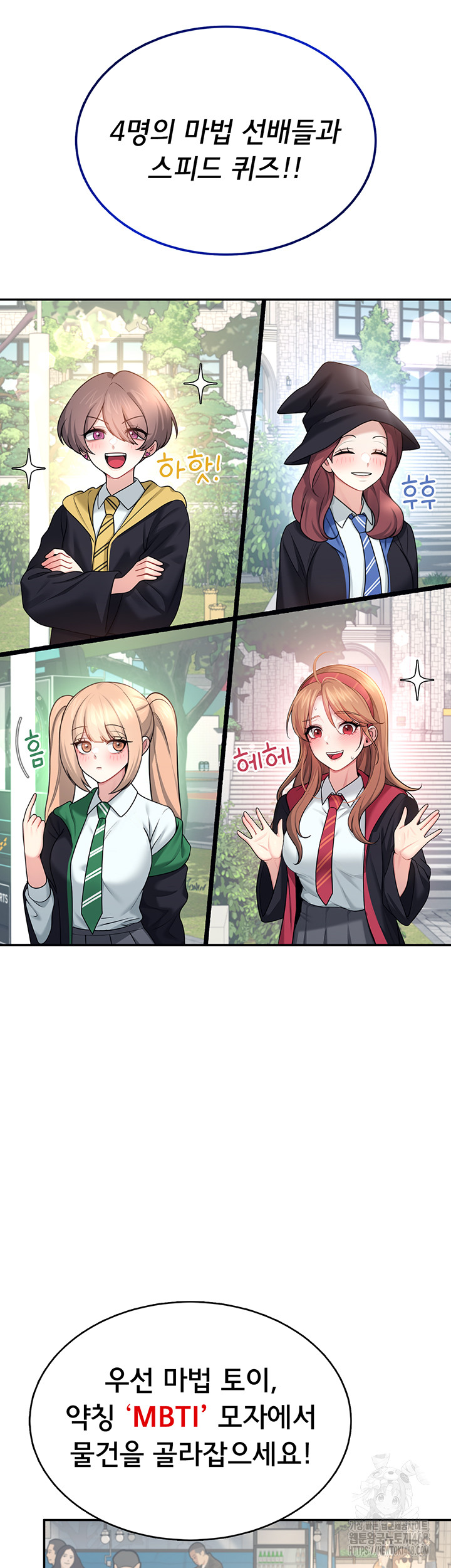 Wireless Onahole Raw Chapter 39 - Page 26