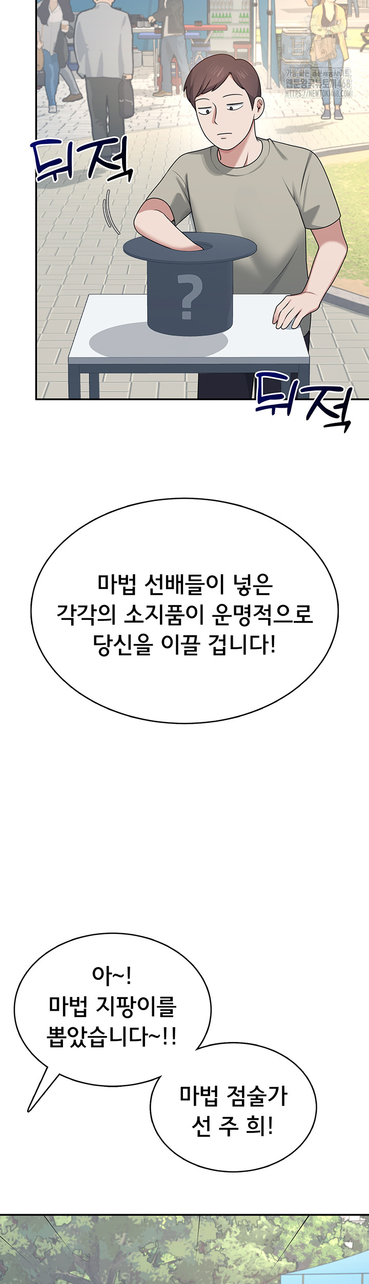 Wireless Onahole Raw Chapter 39 - Page 27