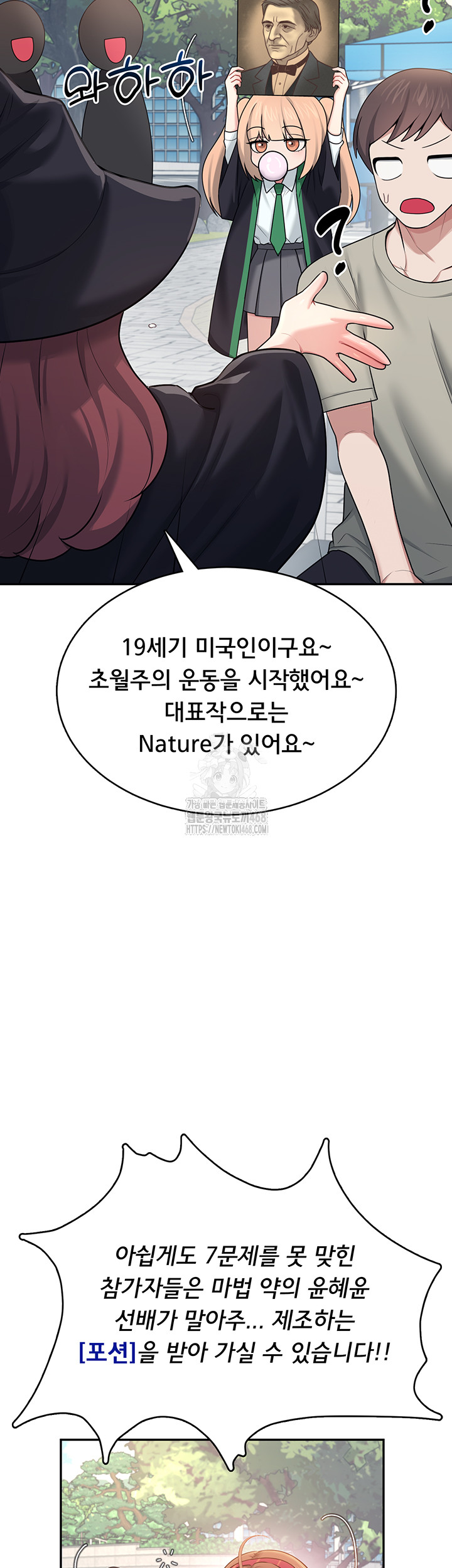 Wireless Onahole Raw Chapter 39 - Page 29