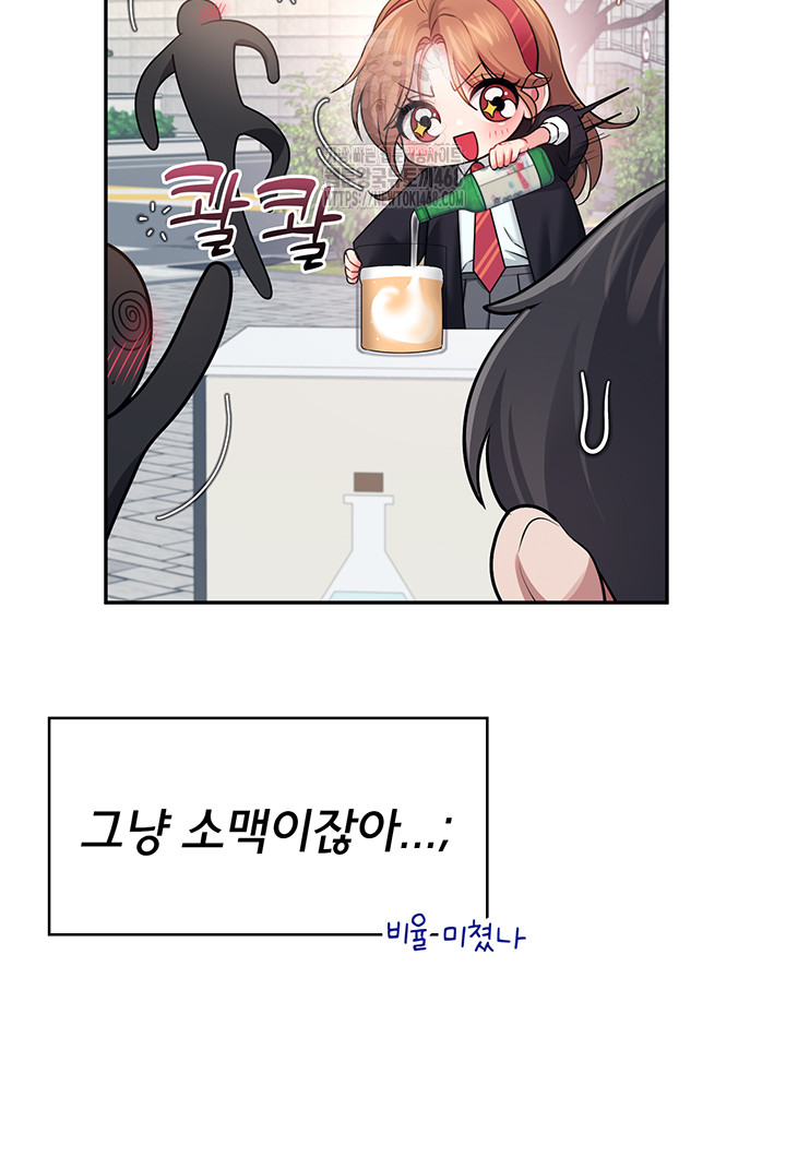 Wireless Onahole Raw Chapter 39 - Page 30