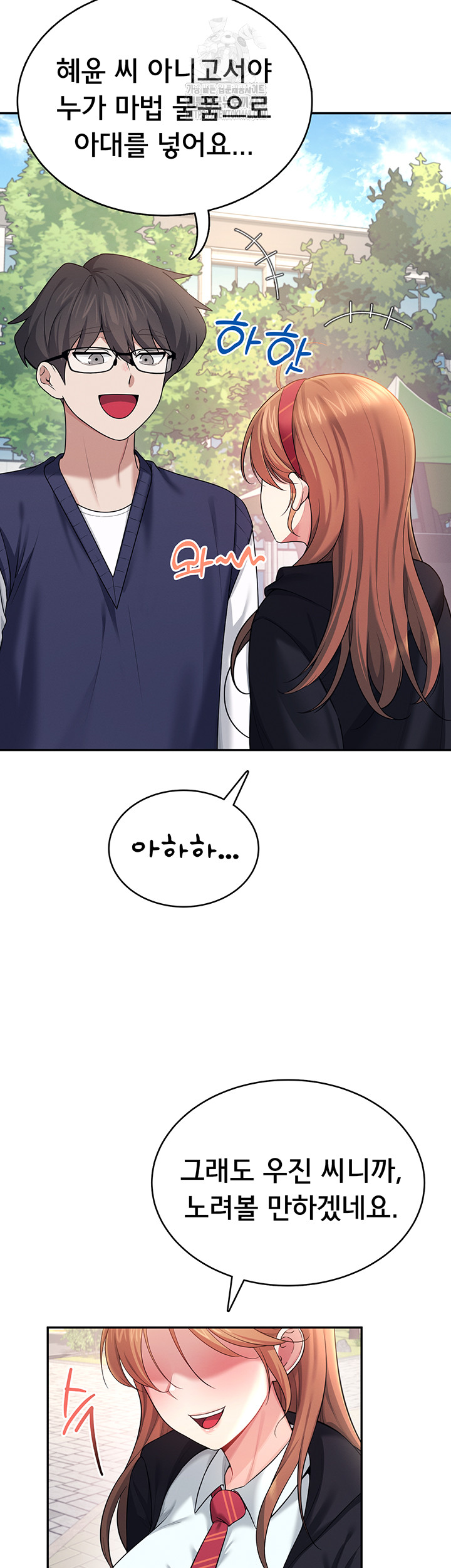 Wireless Onahole Raw Chapter 39 - Page 36